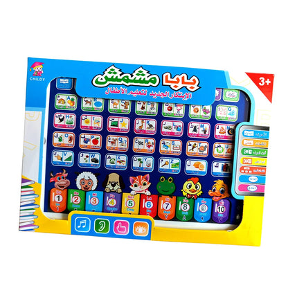 French Arabic Bilingual Voice Point Reading Machine Tablet Children's